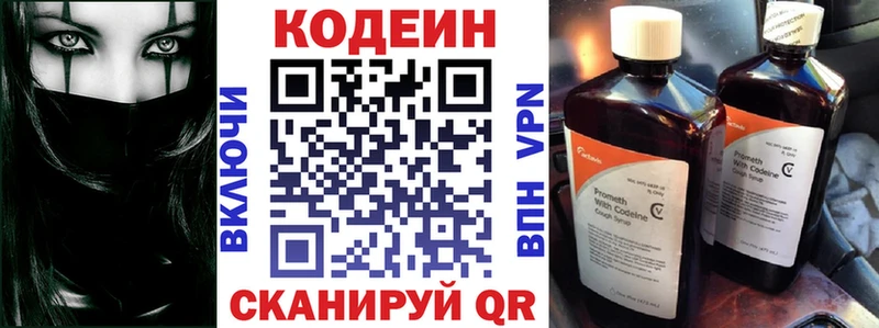 Кодеиновый сироп Lean напиток Lean (лин)  Чухлома 