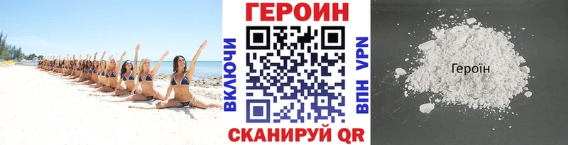 ГЕРОИН Афган Чухлома