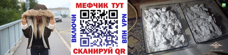 Мефедрон мяу мяу  Чухлома 