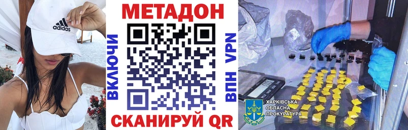 Метадон белоснежный  hydra   Чухлома 